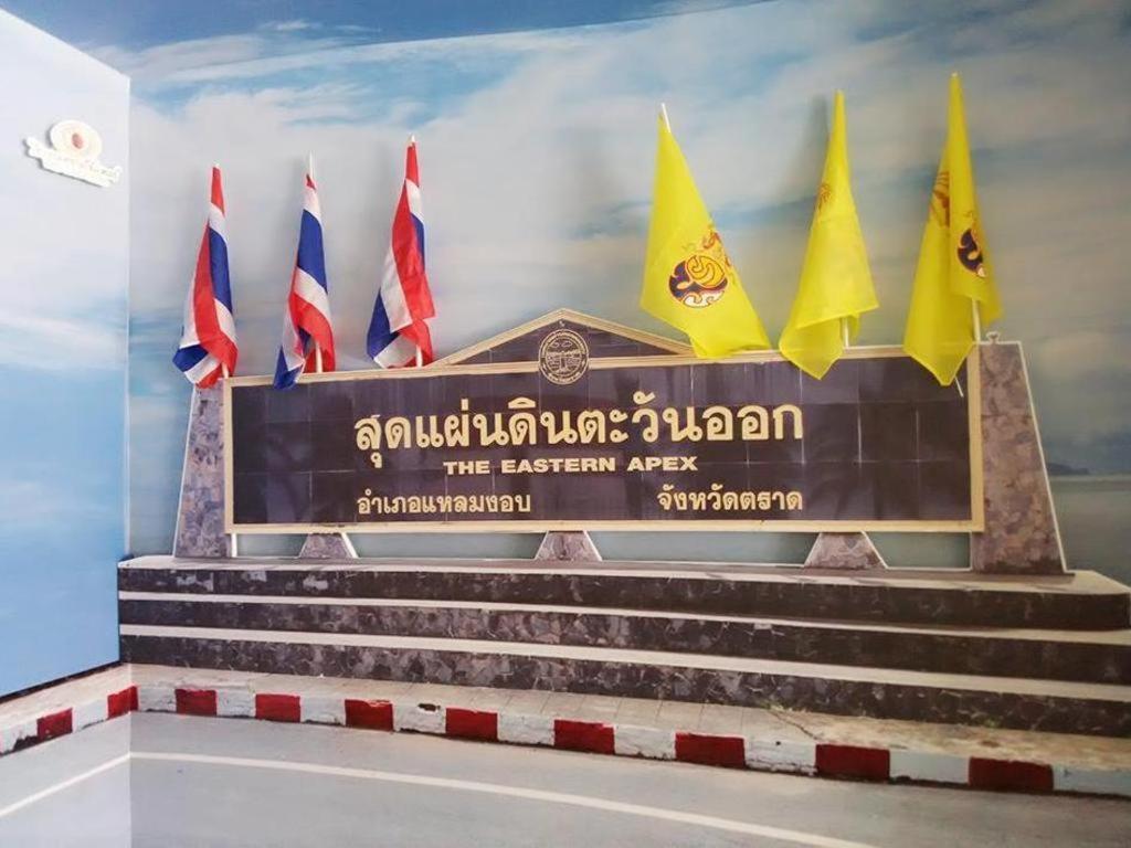 Trat Center Hotel Exteriér fotografie